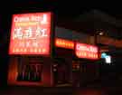 China Red Restaurant, Rockingham Gate, Sheffield