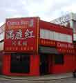 China Red, chinese restaurant, Nos.3-5 Rockingham Gate