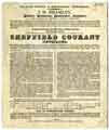 Advertisement for the Sheffield Courant by J. H. Bramley, printer, bookbinder, stationer and dealer in genuine patent medicines, c. 1793