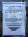 Covid-19 pandemic closure notice: Blundells Estate Agents, 794-796, Chesterfield Road