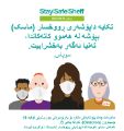 Covid-19 pandemic: Sheffield City Council graphic - Stay Safe Sheff (in a community language)