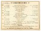 Lynwood Literary Club programme card, 1889 - 1890