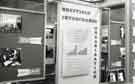 Display by SINTO (Sheffield Interchange Organisation)